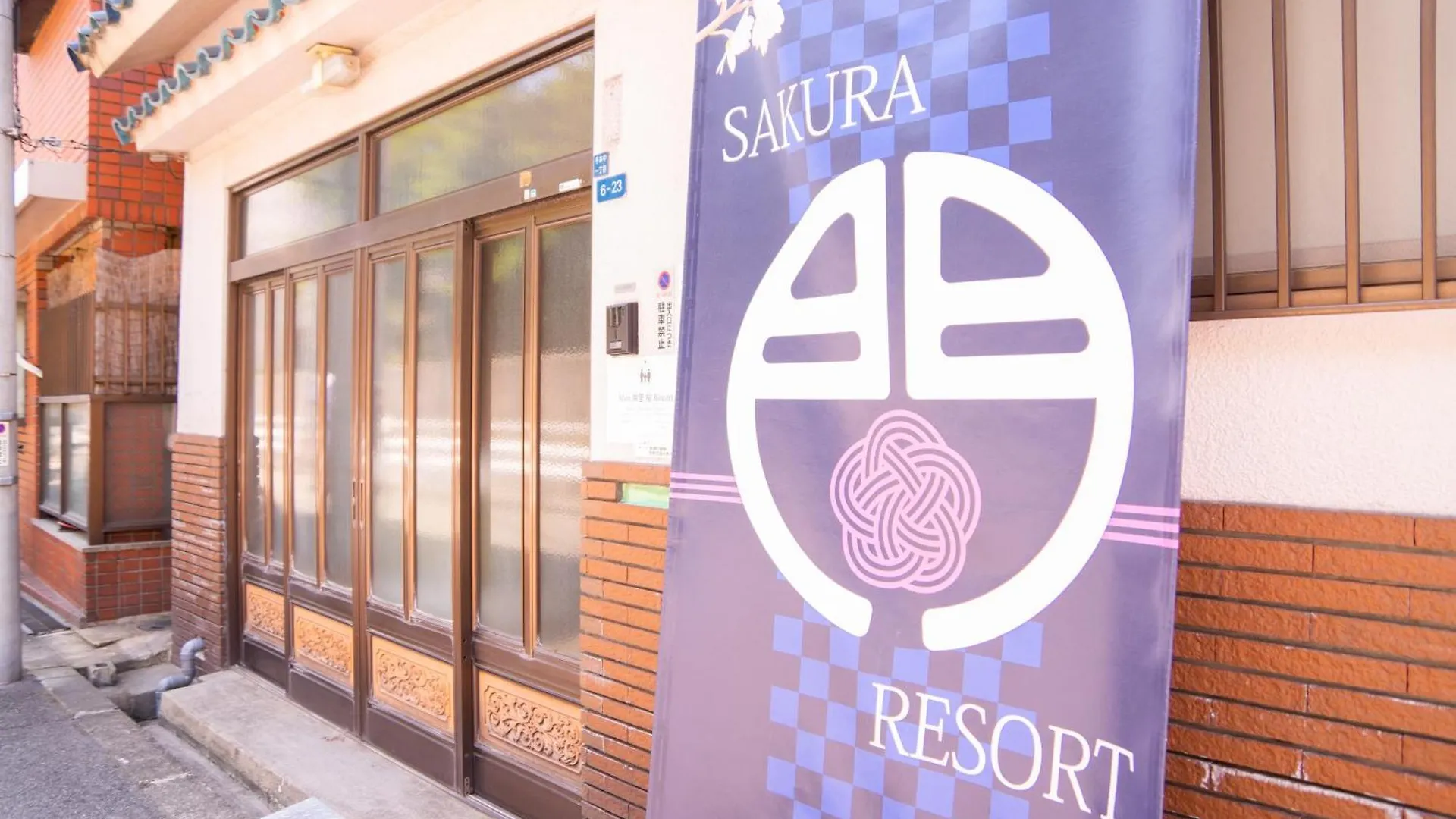 펜션 Mon Kishinosato Sakura Resort -Vacation Rental- 오사카